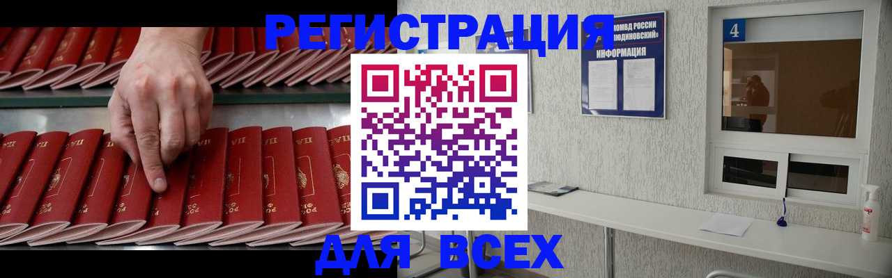 прописка регистрация в Козловке