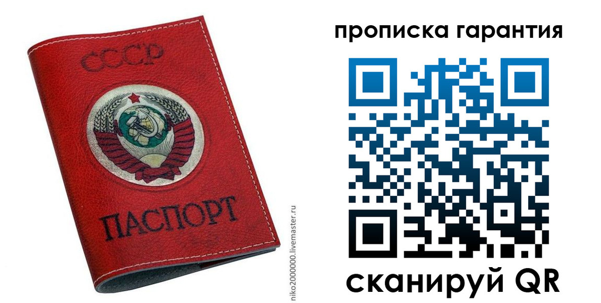 прописка для кредита в Козловке