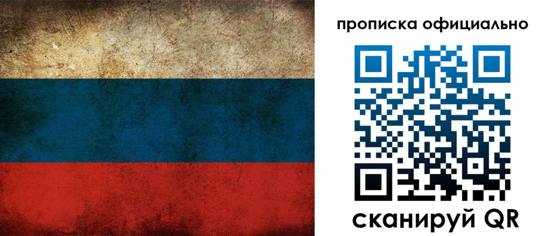 прописка ребенка в Козловке