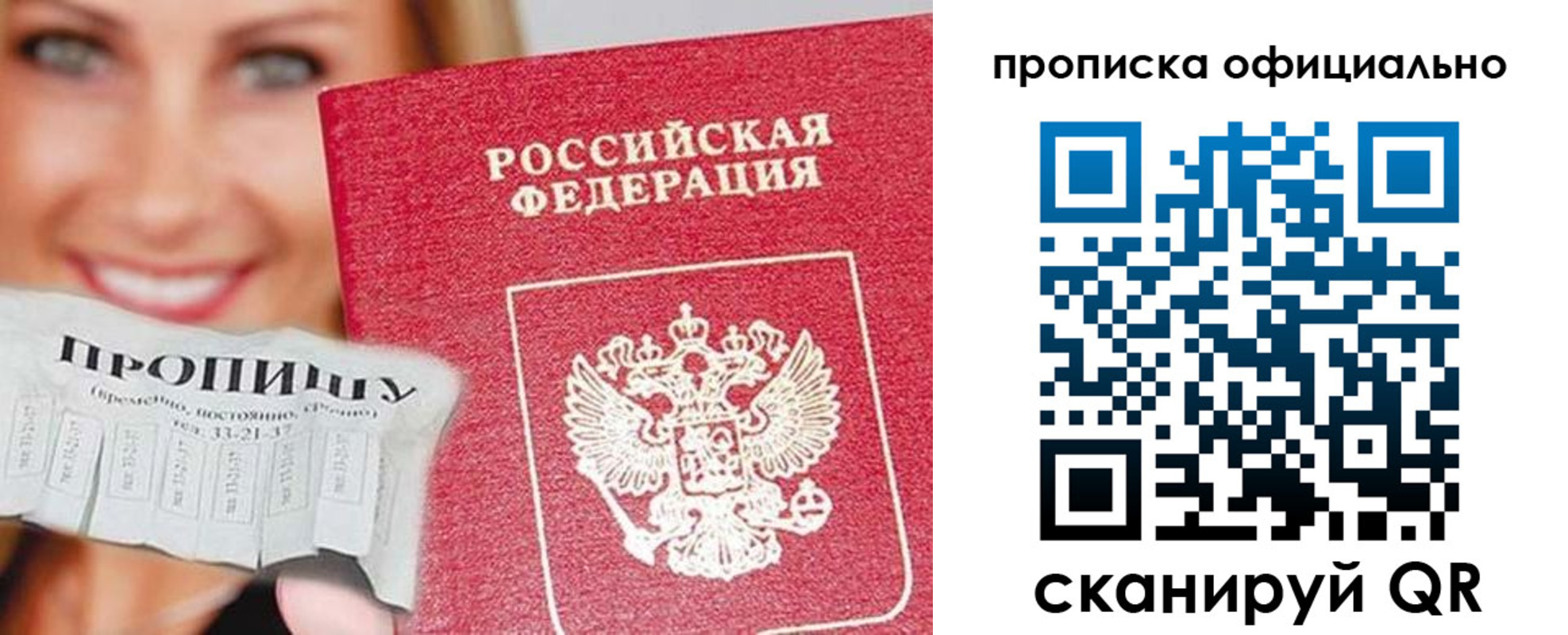 прописка ребенка в Козловке