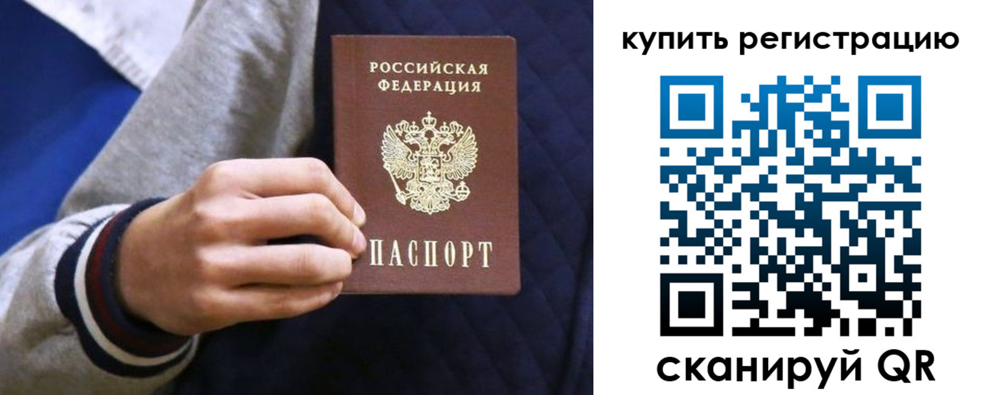 прописка паспорт в Козловке