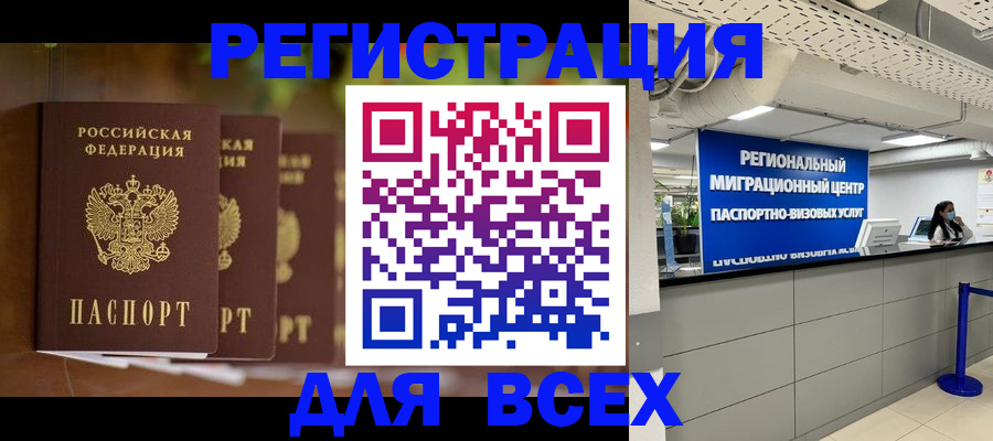 миграционный учет в Козловке