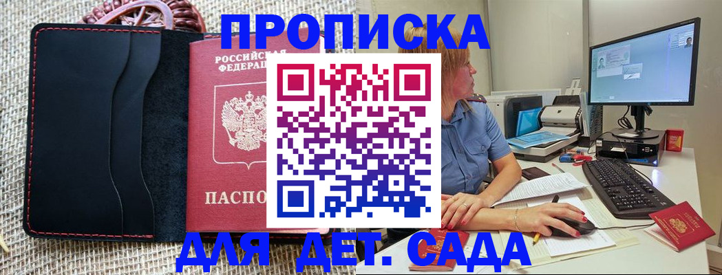 прописка регистрация в Козловке