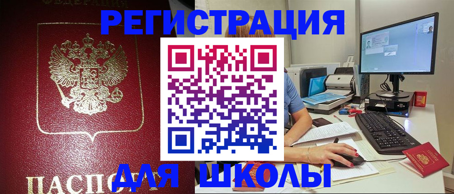 прописка гарантия в Козловке